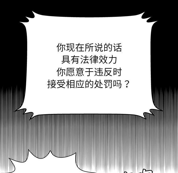 《絕命天堂飯店》漫画 第13話