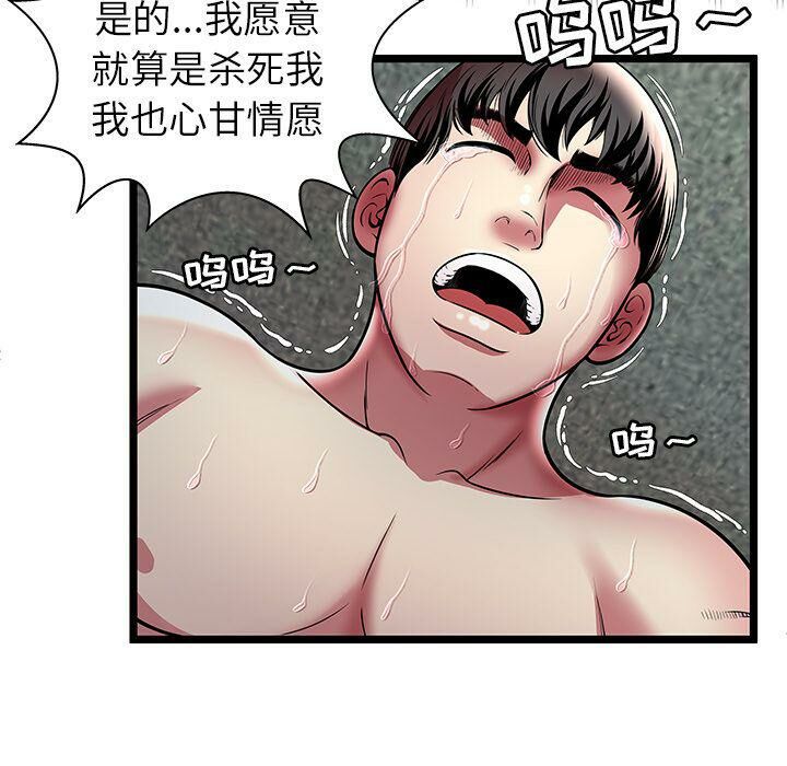 《絕命天堂飯店》漫画 第13話