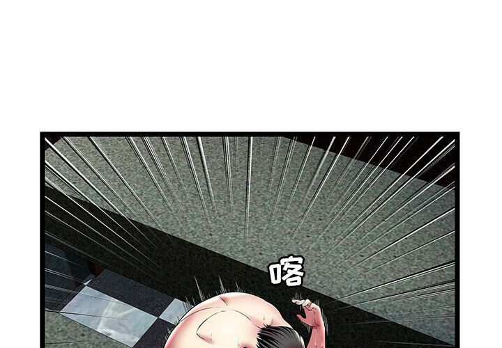 《絕命天堂飯店》漫画 第14話