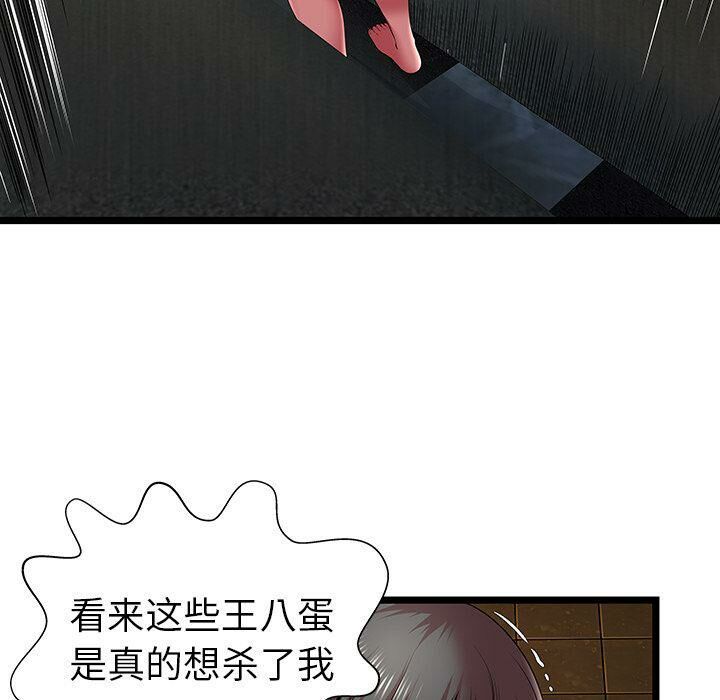 《絕命天堂飯店》漫画 第14話