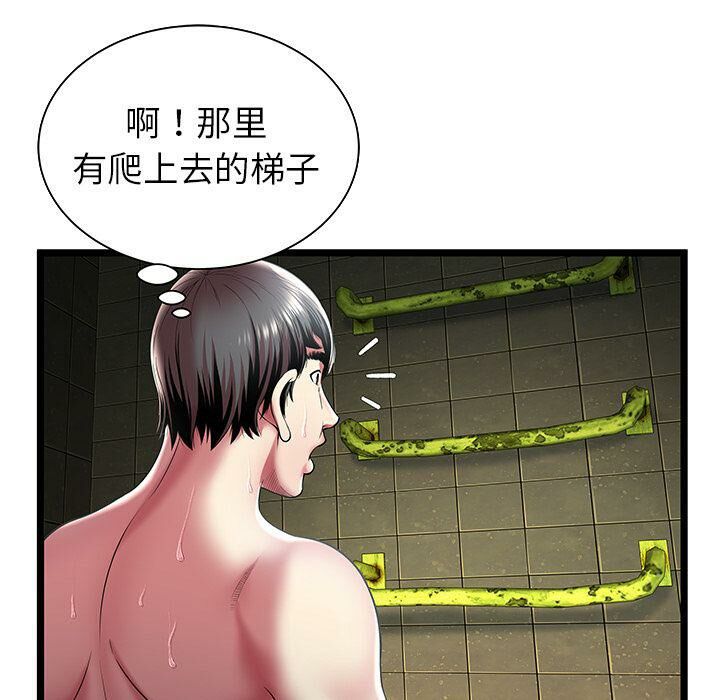 《絕命天堂飯店》漫画 第14話
