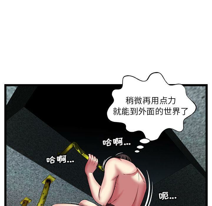 《絕命天堂飯店》漫画 第14話