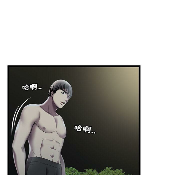 《絕命天堂飯店》漫画 第14話