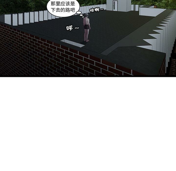 《絕命天堂飯店》漫画 第14話