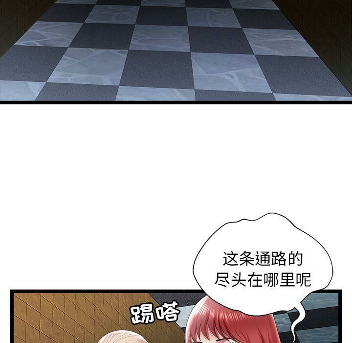 《絕命天堂飯店》漫画 第14話