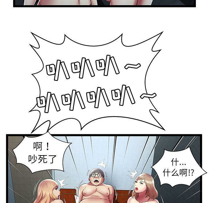 《絕命天堂飯店》漫画 第14話