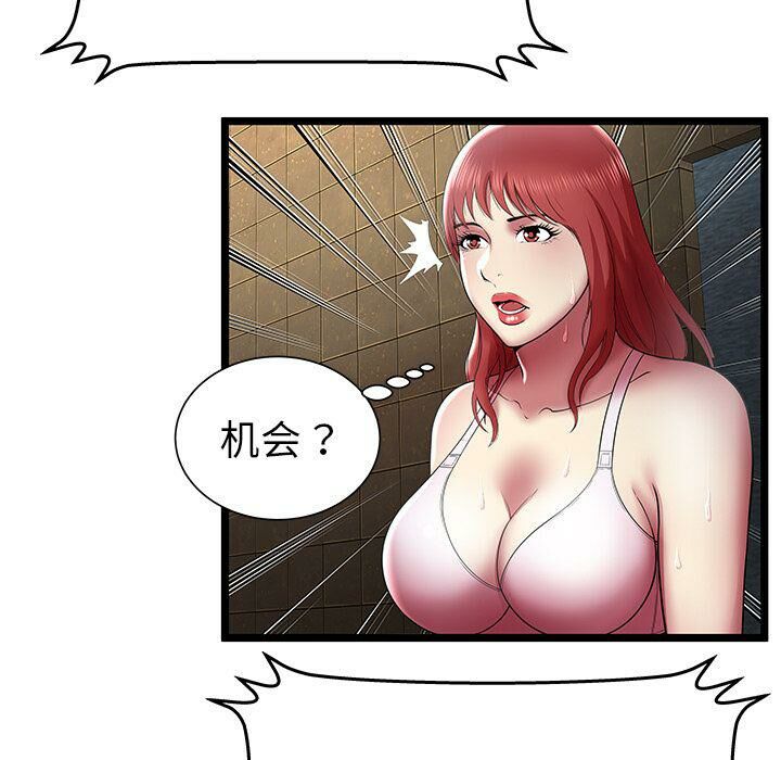 《絕命天堂飯店》漫画 第14話