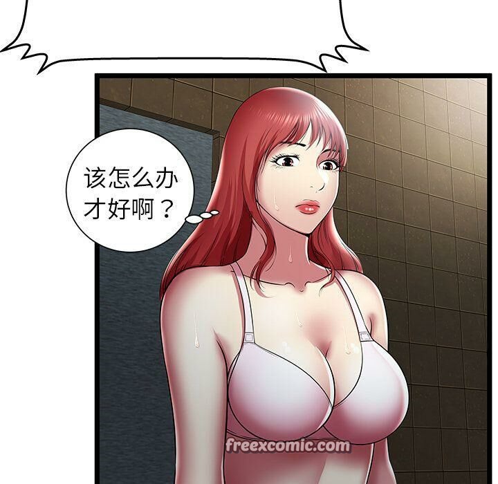 《絕命天堂飯店》漫画 第14話