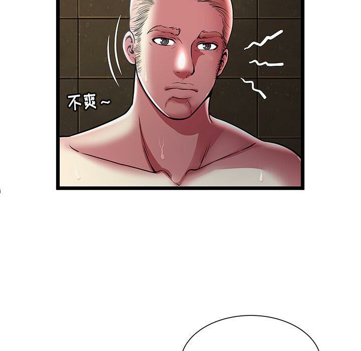 《絕命天堂飯店》漫画 第14話