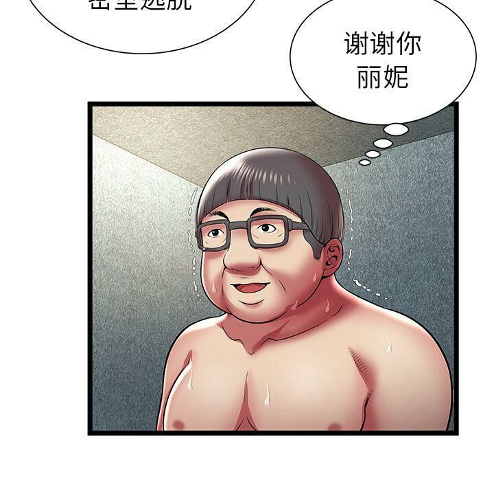 《絕命天堂飯店》漫画 第14話