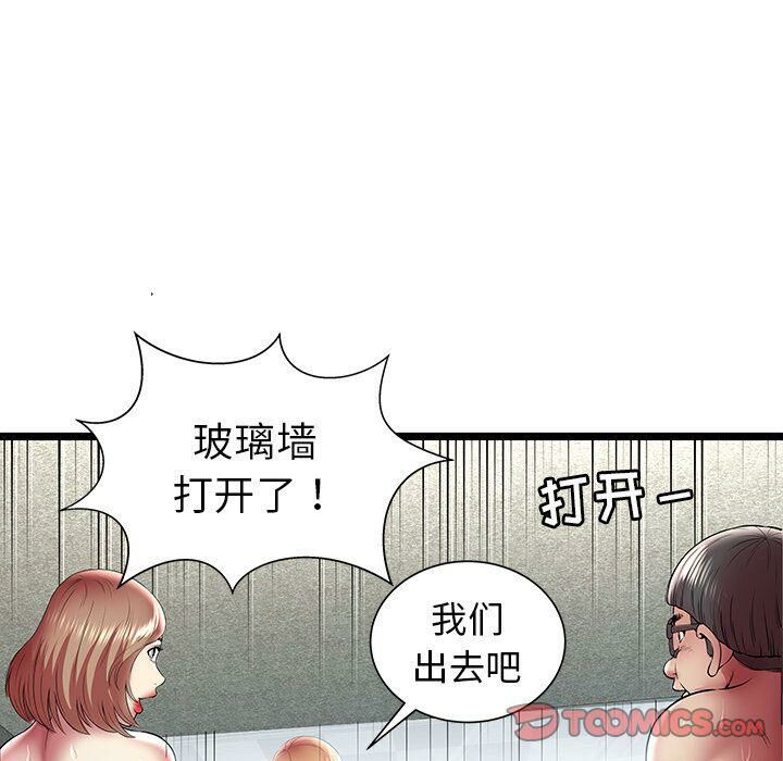 《絕命天堂飯店》漫画 第14話