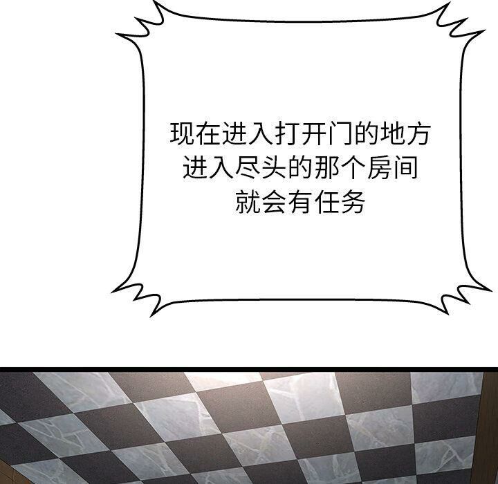 《絕命天堂飯店》漫画 第14話