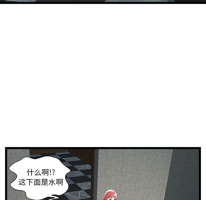 《絕命天堂飯店》漫画 第14話