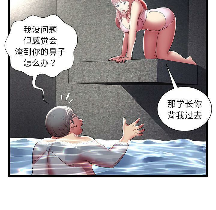 《絕命天堂飯店》漫画 第14話