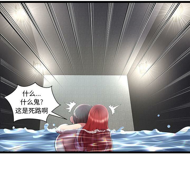 《絕命天堂飯店》漫画 第14話