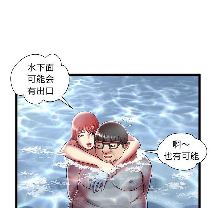 《絕命天堂飯店》漫画 第14話