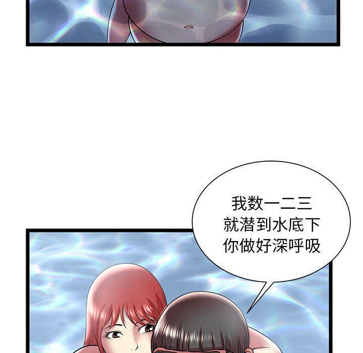 《絕命天堂飯店》漫画 第14話