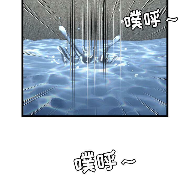 《絕命天堂飯店》漫画 第14話