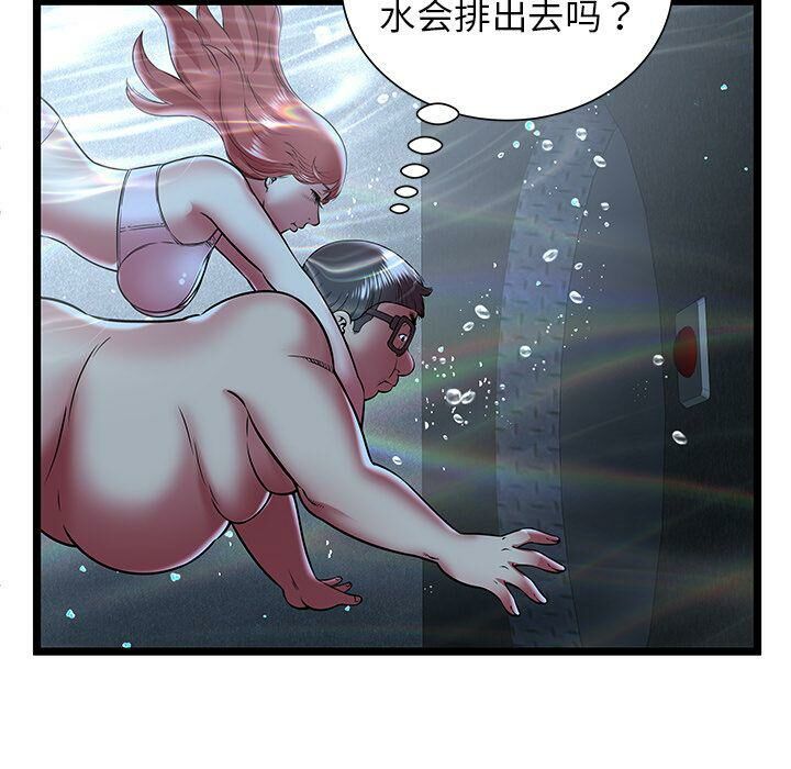 《絕命天堂飯店》漫画 第14話