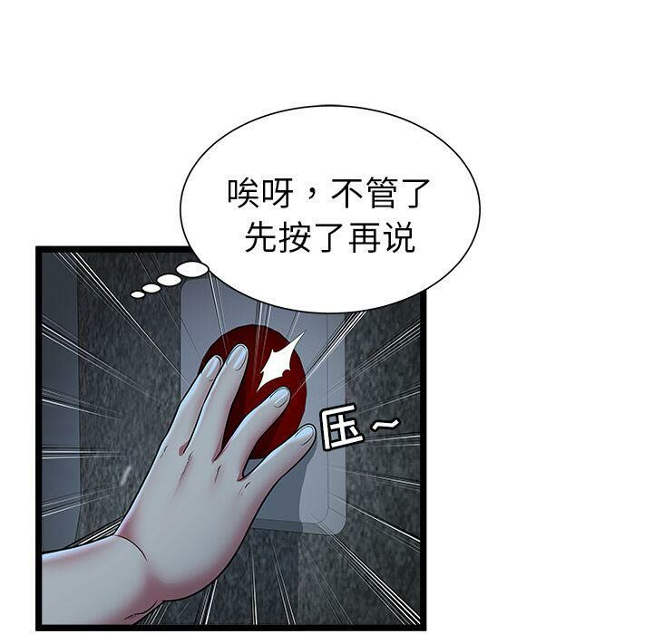 《絕命天堂飯店》漫画 第14話