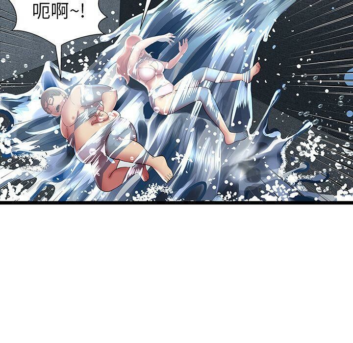 《絕命天堂飯店》漫画 第14話