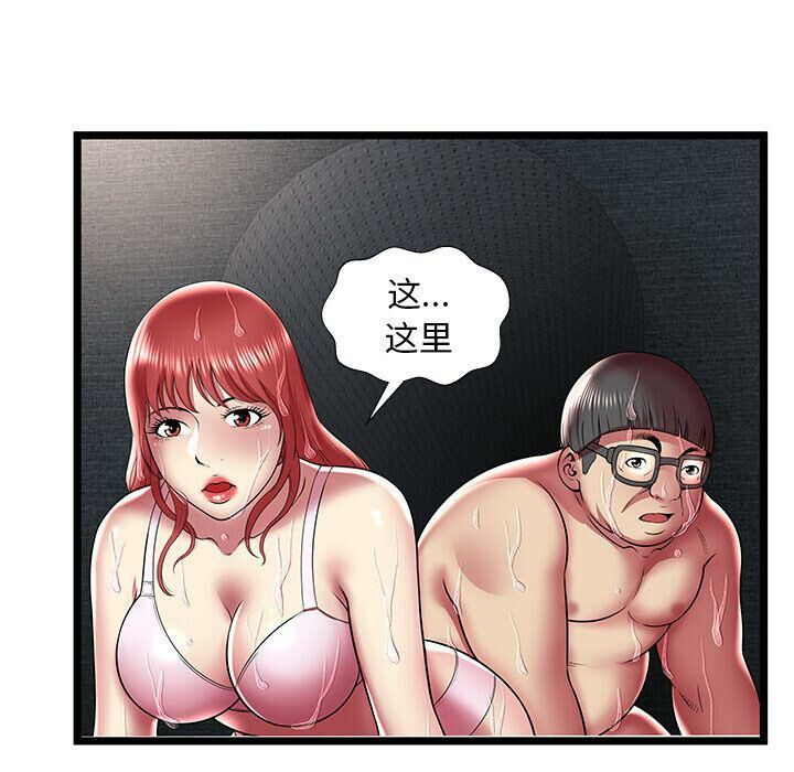 《絕命天堂飯店》漫画 第14話