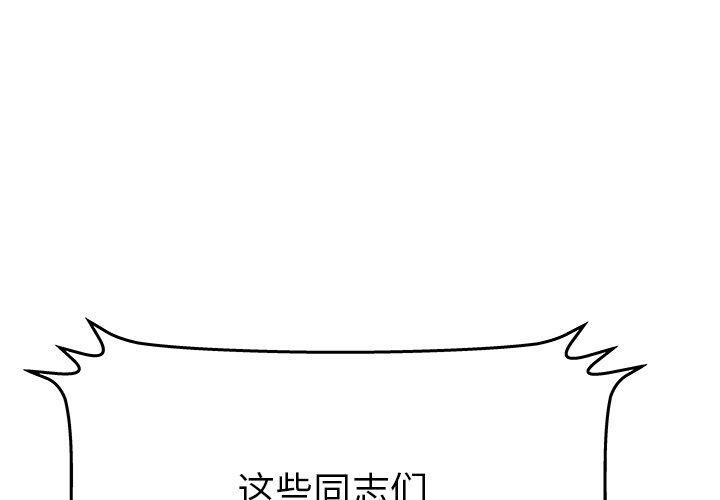 《絕命天堂飯店》漫画 第15話