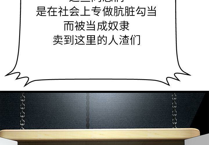 《絕命天堂飯店》漫画 第15話
