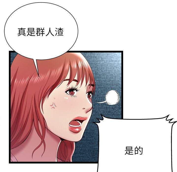 《絕命天堂飯店》漫画 第15話