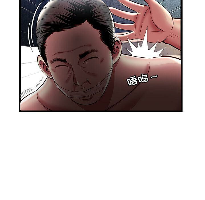 《絕命天堂飯店》漫画 第15話