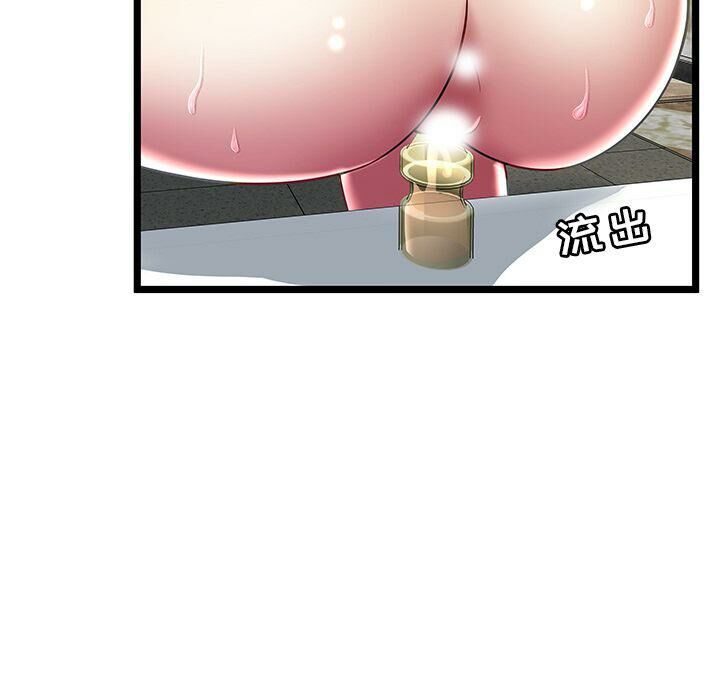 《絕命天堂飯店》漫画 第15話