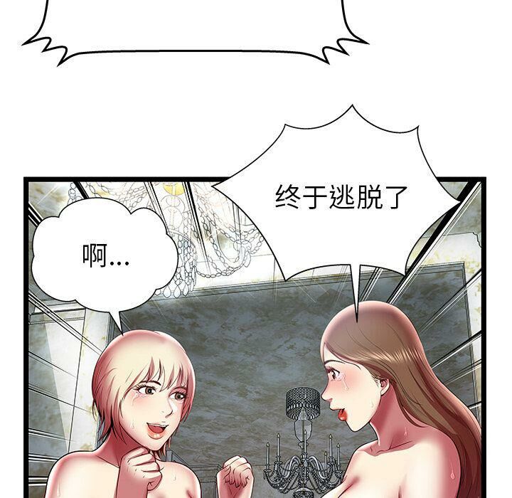 《絕命天堂飯店》漫画 第15話