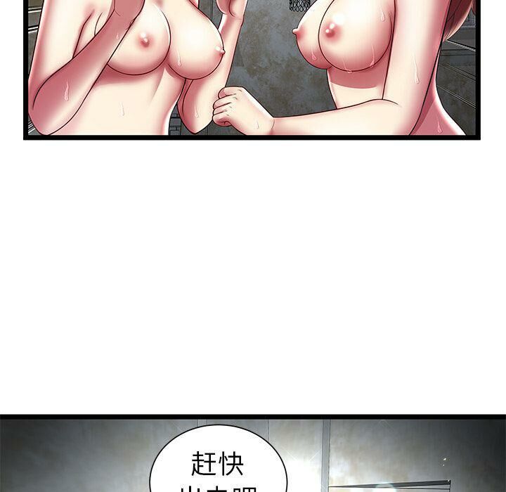 《絕命天堂飯店》漫画 第15話