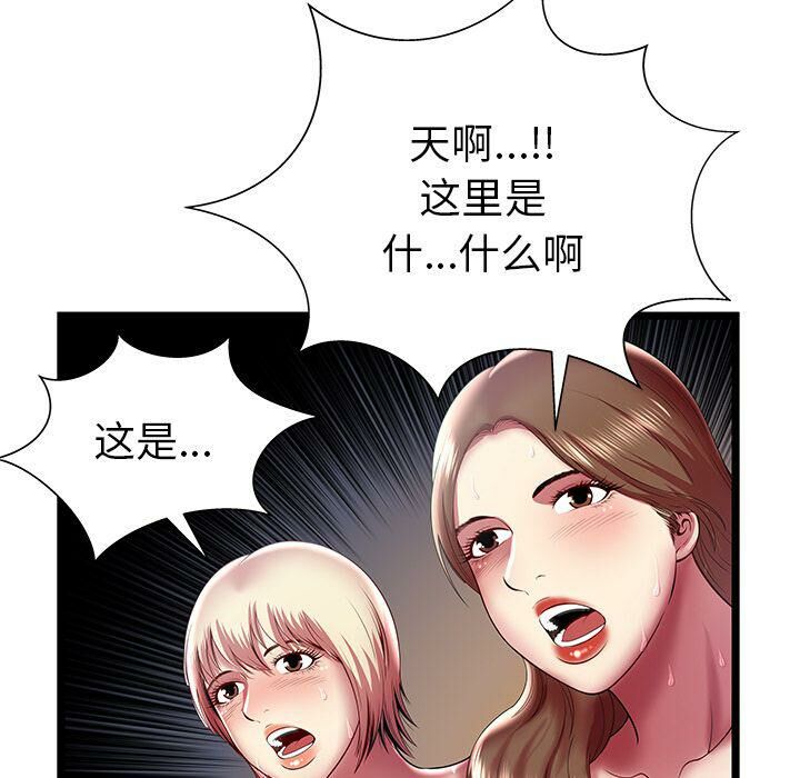 《絕命天堂飯店》漫画 第15話