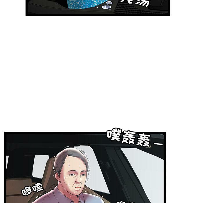 《絕命天堂飯店》漫画 第15話