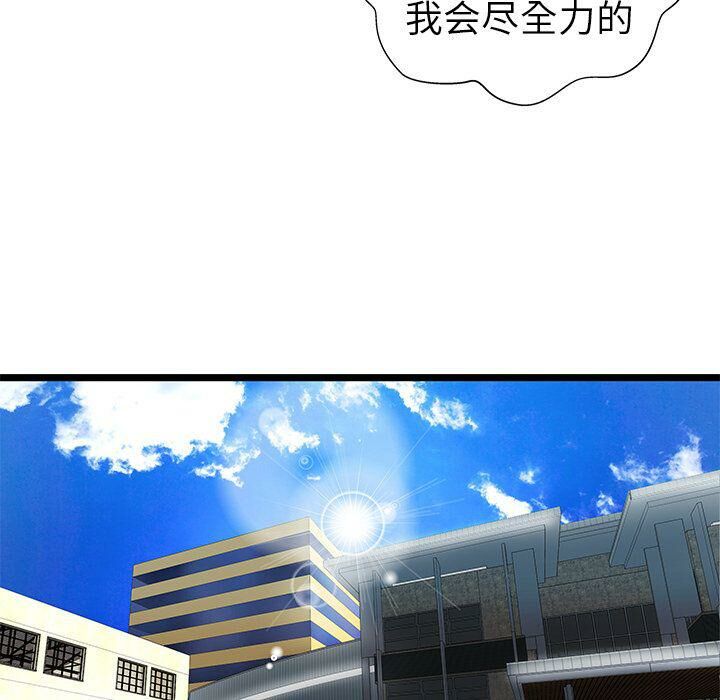 《絕命天堂飯店》漫画 第15話