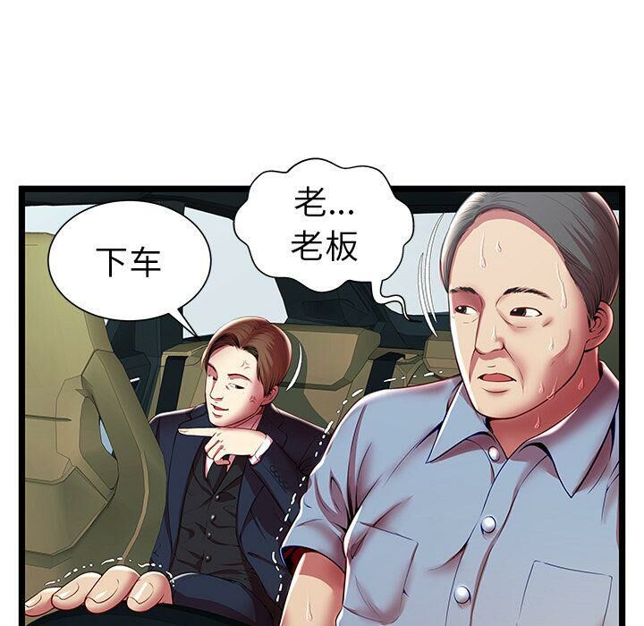 《絕命天堂飯店》漫画 第15話