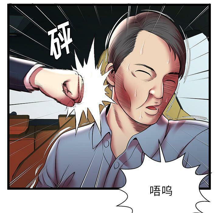 《絕命天堂飯店》漫画 第15話