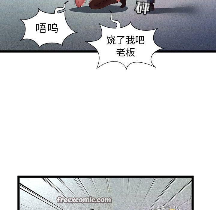 《絕命天堂飯店》漫画 第15話
