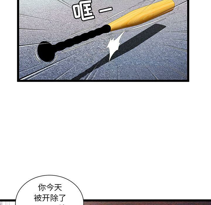 《絕命天堂飯店》漫画 第15話