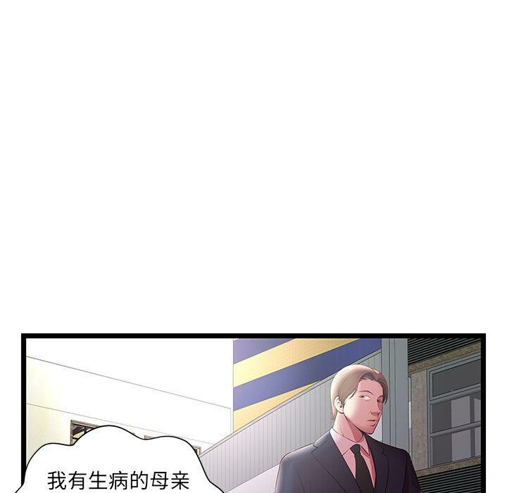 《絕命天堂飯店》漫画 第15話
