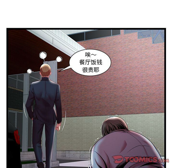 《絕命天堂飯店》漫画 第15話