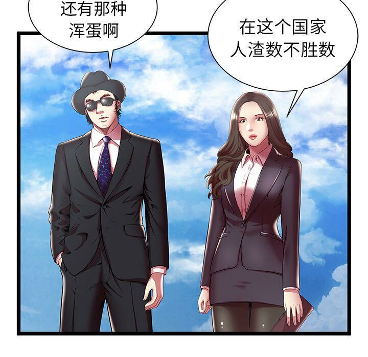 《絕命天堂飯店》漫画 第15話