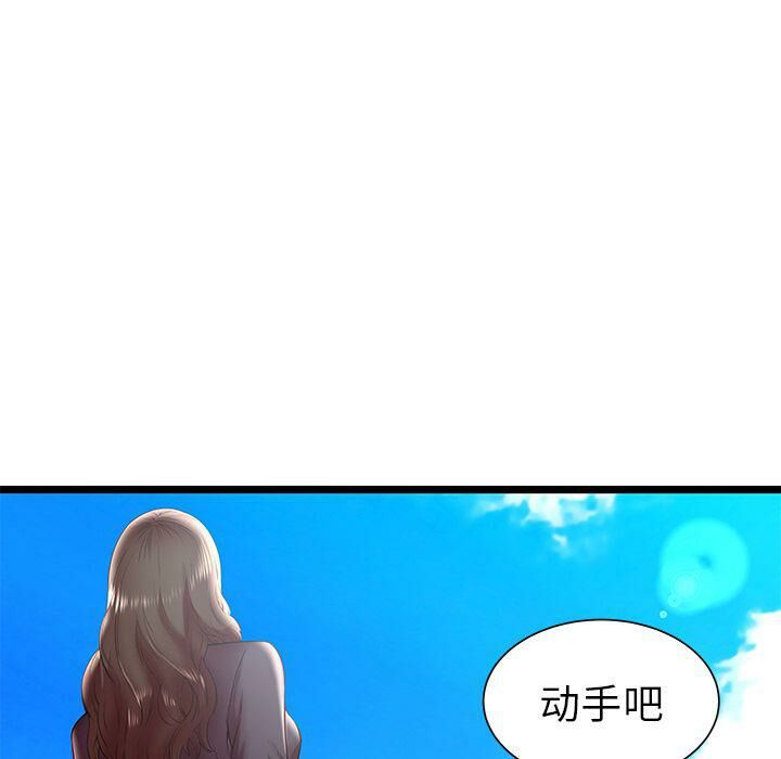 《絕命天堂飯店》漫画 第15話
