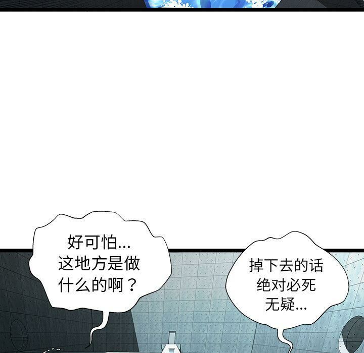 《絕命天堂飯店》漫画 第15話