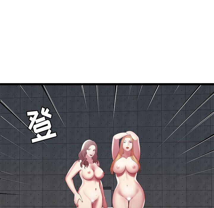 《絕命天堂飯店》漫画 第16話