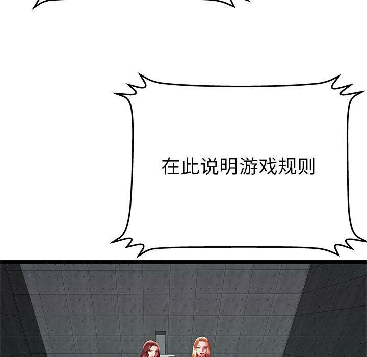 《絕命天堂飯店》漫画 第16話