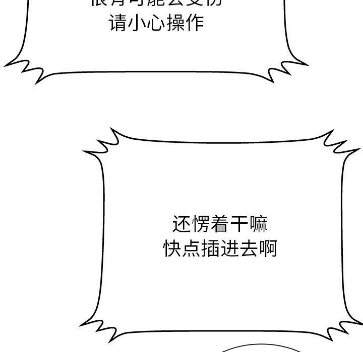 《絕命天堂飯店》漫画 第16話