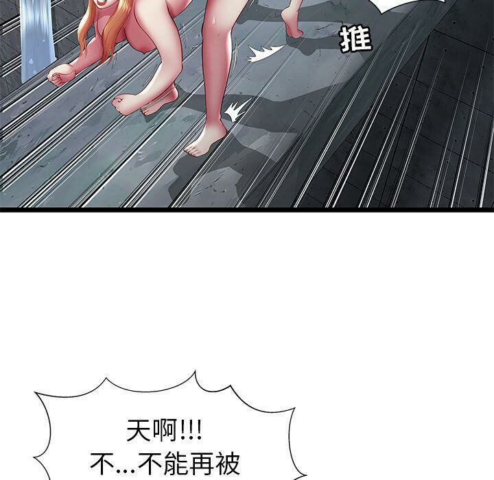 《絕命天堂飯店》漫画 第16話
