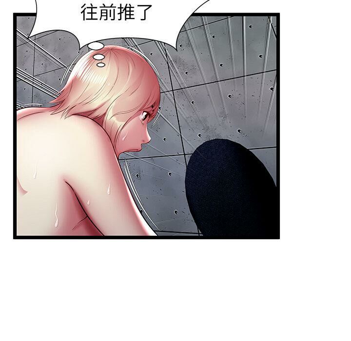 《絕命天堂飯店》漫画 第16話